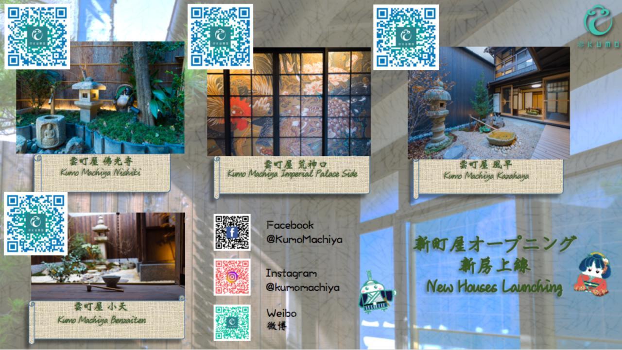 Kumo Machiya Villa Myouou Quioto Exterior foto